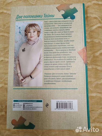 Т. Полякова 