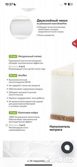 Матрас 140*70 см новый