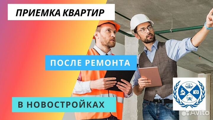 Независимая строительная экспертиза Сочи