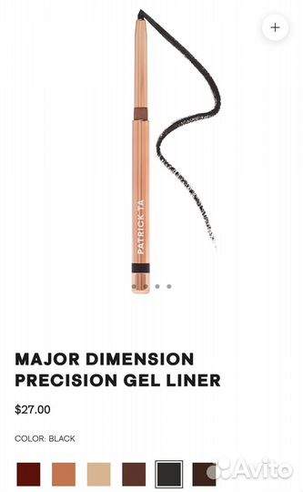 Гелевый карандаш Patrick Ta Major gel liner