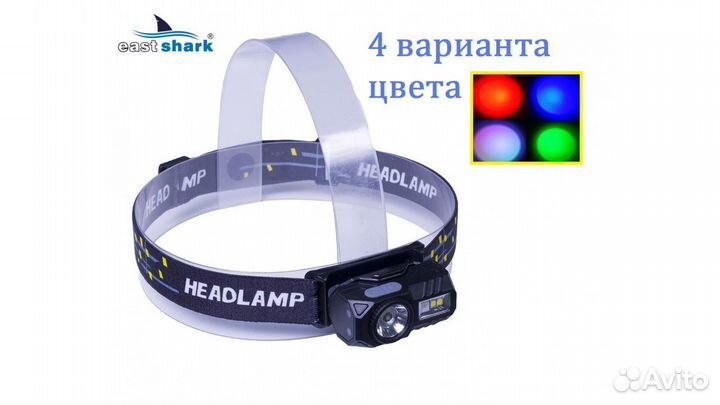Фонарь налобный EastShark FA-T131 цвет