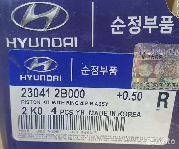 Ремонтные поршни Kia/Hyundai G4FC/G4FG