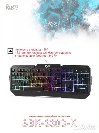 Игровая проводная клавиатура SmartBuy Rush 330 че