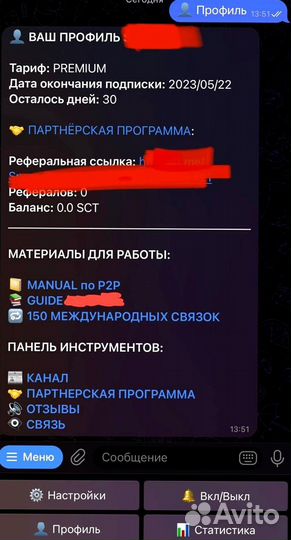 Прибыльный онлайн бизнес