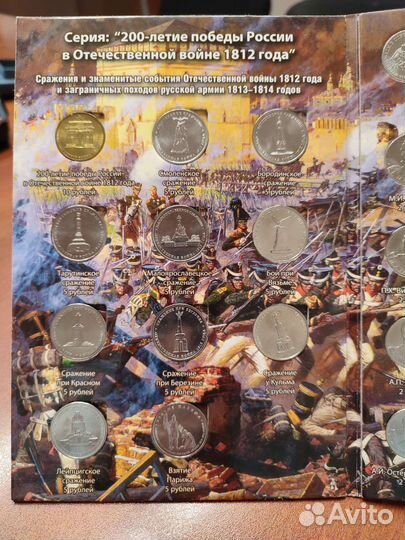 Юбилейные монеты, альбом