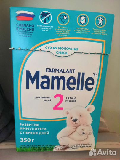 Смесь детская 2 бесплатно