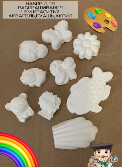 Набор доя творчества (раскрашивания) гипсовый
