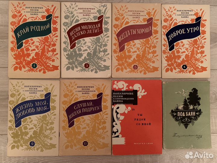 Ноты для баяна, аккордеона