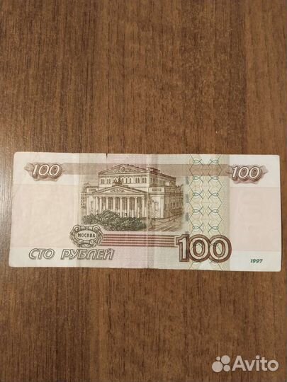 Банкнота с красивым номером