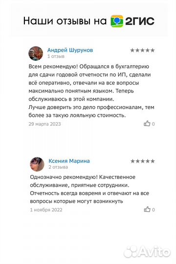 Бухгалтерские услуги для ООО, ИП, фл