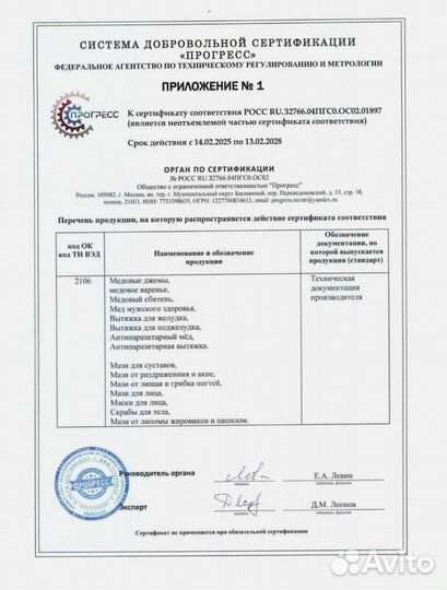 Вытяжка для восстановления кислотности желудка