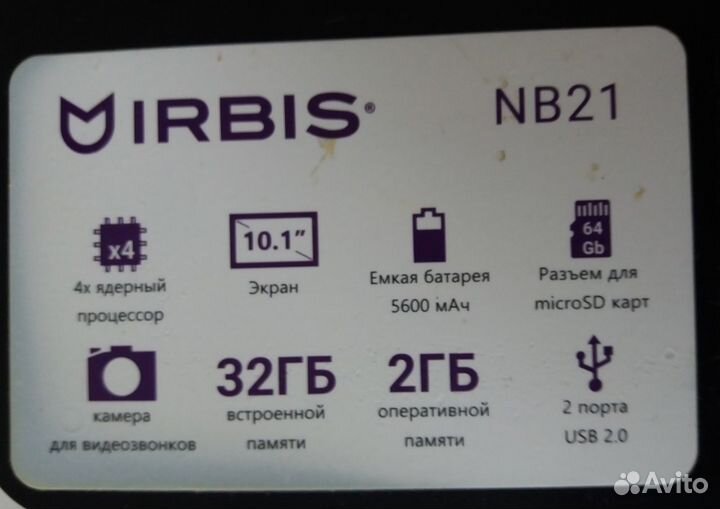 Нетбук irbis NB21 (Готов к работе)