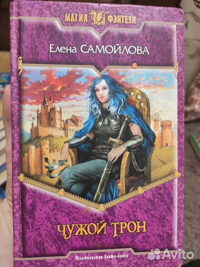 Книги фентези разных авторов