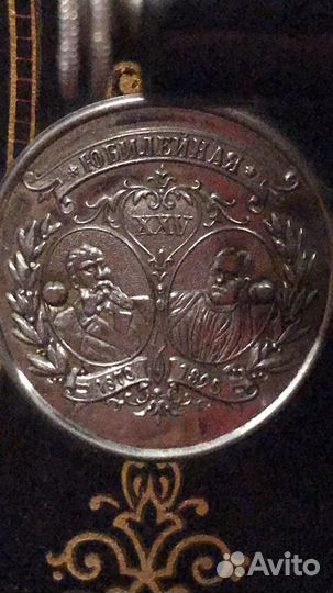 Швейная машинка Naumann юбилейная