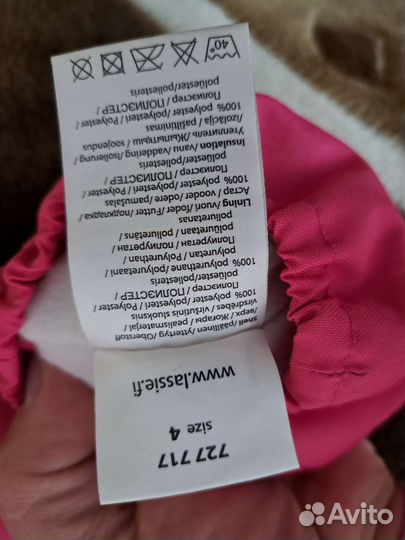 Краги демисизонные