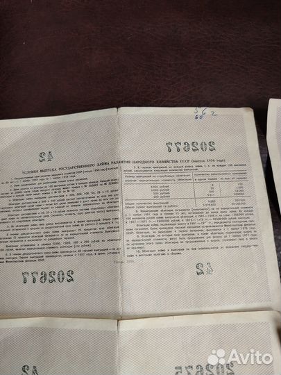 Облигации гз СССР 1956г (6шт)