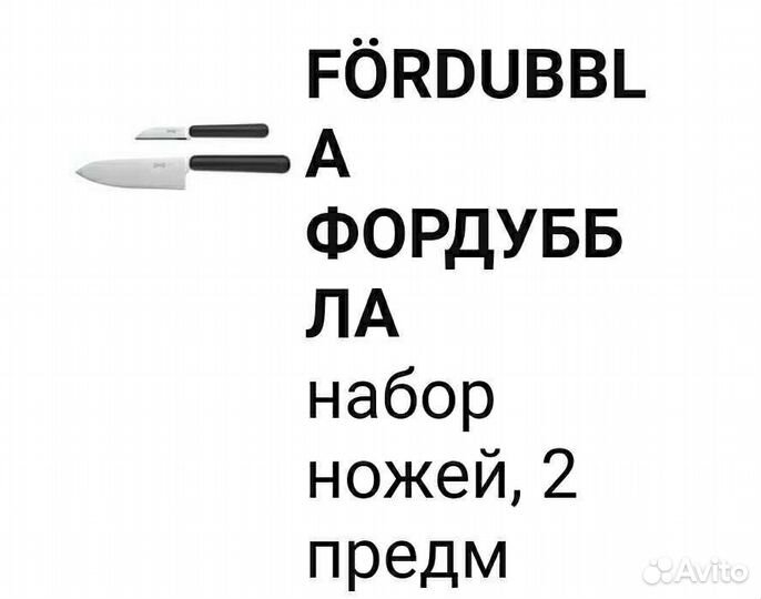 Сковорода IKEA. Кавалькад. Ховера. Фордуббла