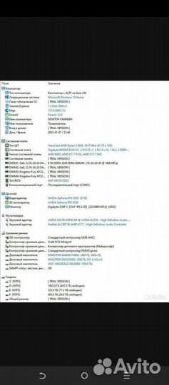 Игровой системный блок с монитором