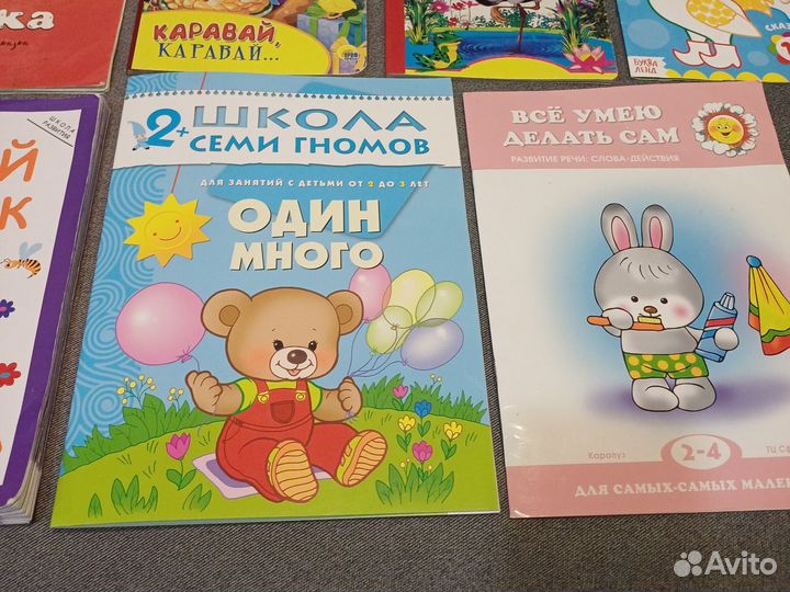 Развивающие пособия и книги для малышей пакетом