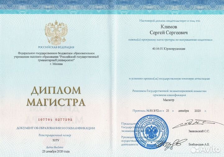 Бесплатная консультация юриста