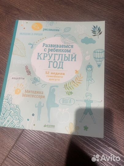 Развиваемся с ребенком