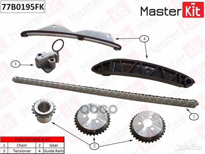 Комплект цепи грм 77B0195FK MasterKit