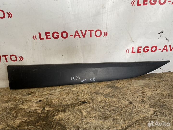 Молдинг двери Hyundai ix35 передний левый