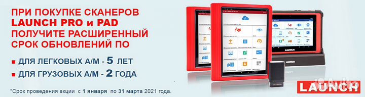 Диагностический мультимарочный сканер