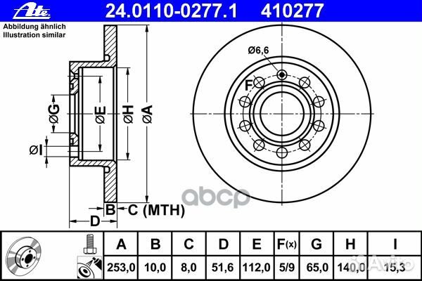 24.0110-0277.1 диск тормозной задний Audi A3