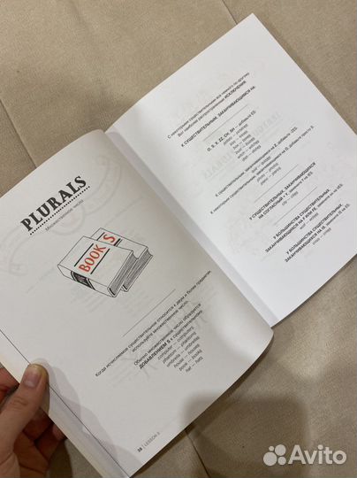 Книга English is not easy