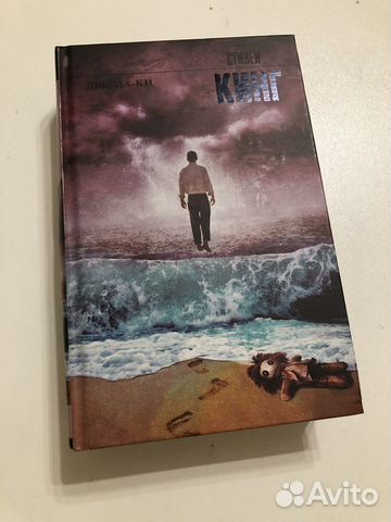Стивен Кинг «Дьюма Ки»