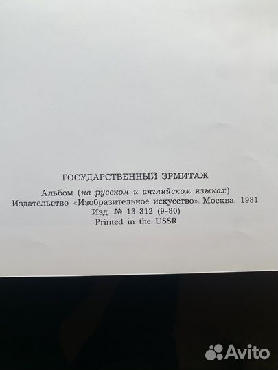 Государственный эрмитаж