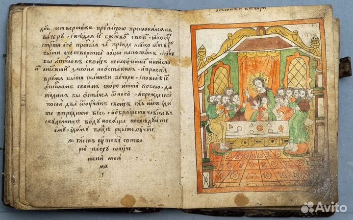 Оценка старинных икон и церковных книг