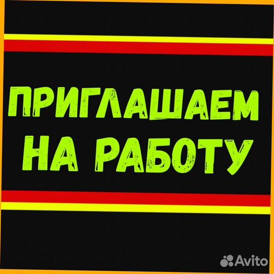 Грузчик на склад Выплаты гарантируем Без опыта
