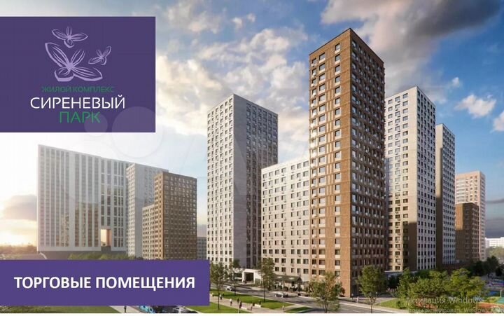 Торговые помещения на продажу в новом ЖК от62 кв.м
