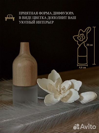 Аромадиффузор для дома