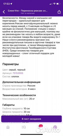 Рюкзак переноска кенгуру слингуля