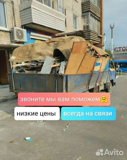 Вывоз мусора