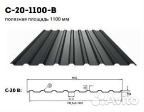 Профнастил