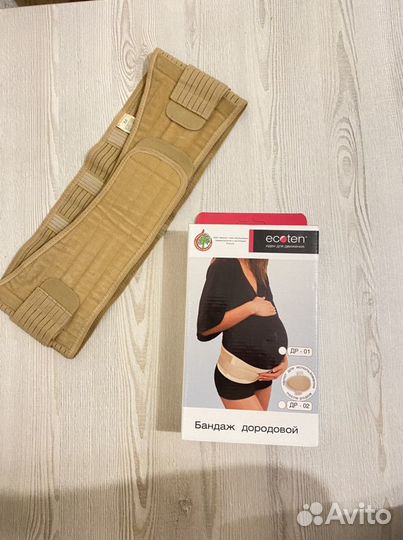Бандаж для беременных