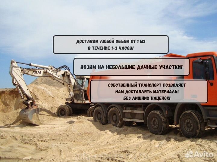 Песок речной мытый с доставкой