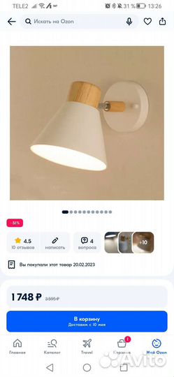 Настенный светильник бра белый