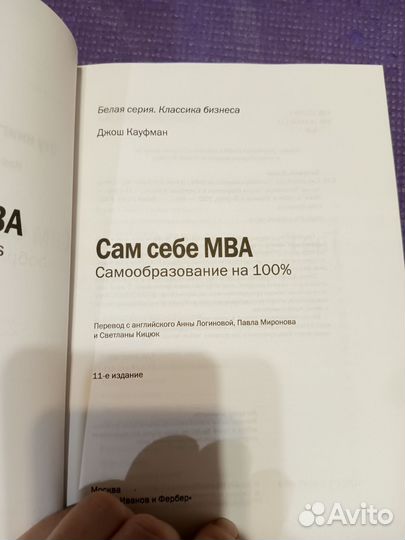 Краткий курс MBA