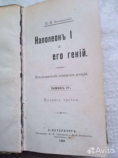 Антикварные книги