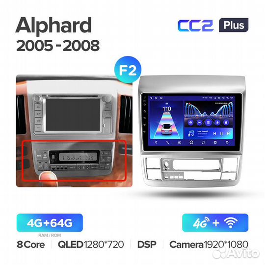 Магнитола Тойота Альфард H10 2002-2008 Андроид