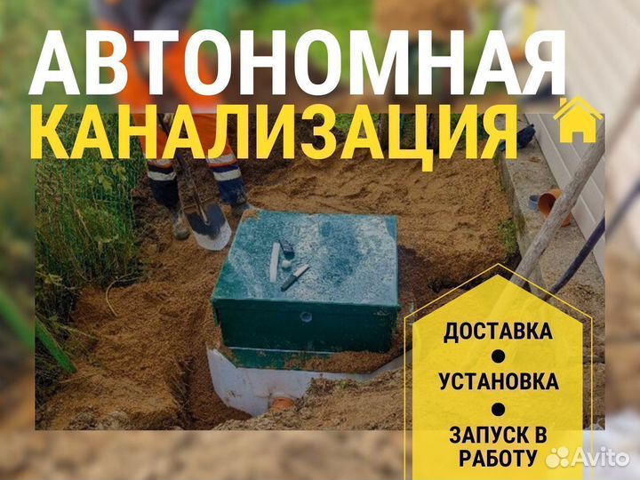 Септик без запаха в СПБ