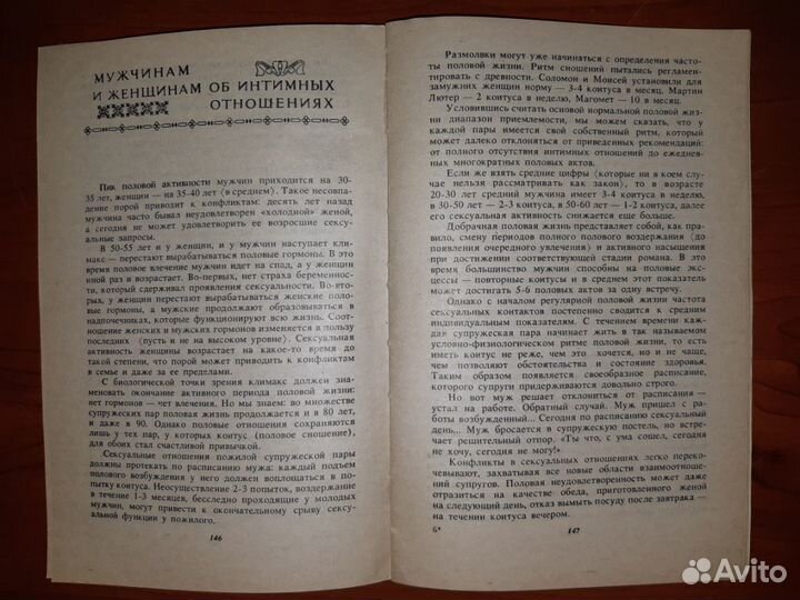 1000 полезных советов. Ярославль