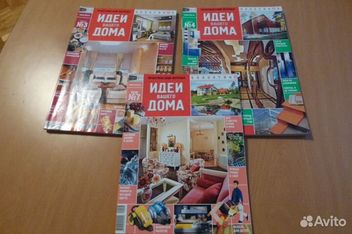 Журнал Идеи вашего дома