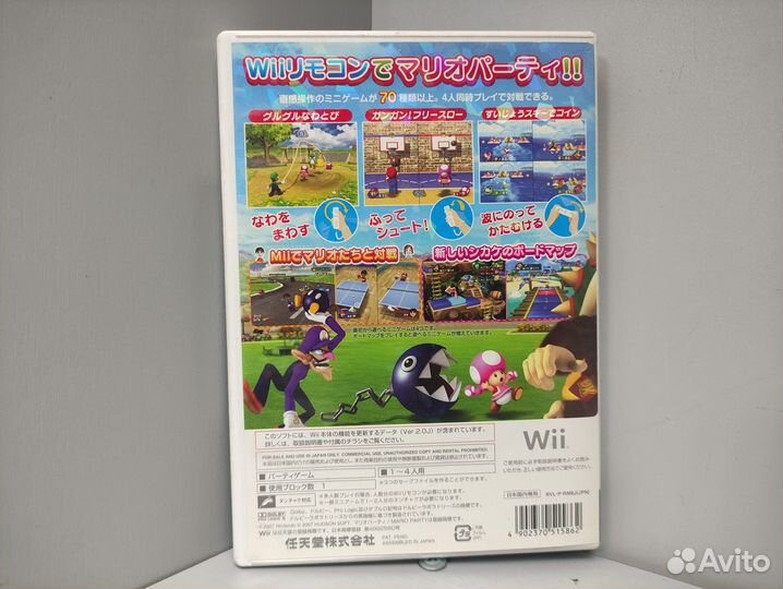 Mario Party 8 (ntsc-J) Wii