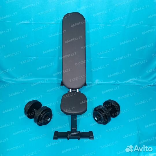 Гантели 30 кг. разборные + скамья универсальная